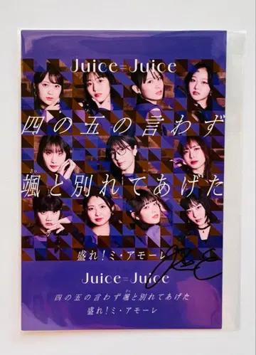 에바타 히사키 친필 사인 엽서