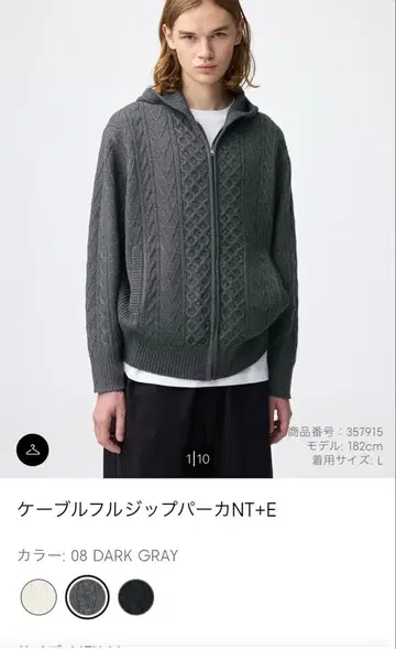 케이블 풀 집업 후드티