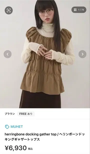 MUHET 헤링본 도킹 개더 상의