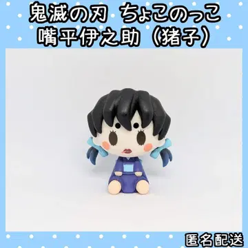 귀멸의 칼날 쵸코놋코 이노코 하시비라 이노스케 피규어