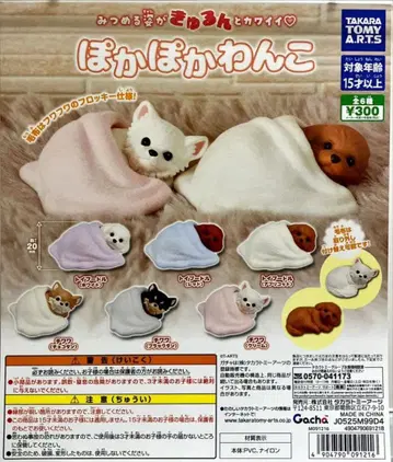 따뜻한 강아지 9세트