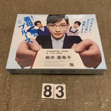 새상품 미개봉 시어머니와 딸의 블루스 블루레이 박스 Blu-ray BOX