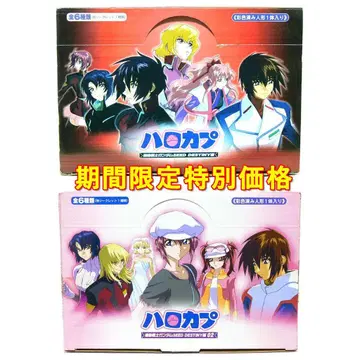 할로캡 기동전사 건담 SEED DESTINY 편 1&2 전종 세트