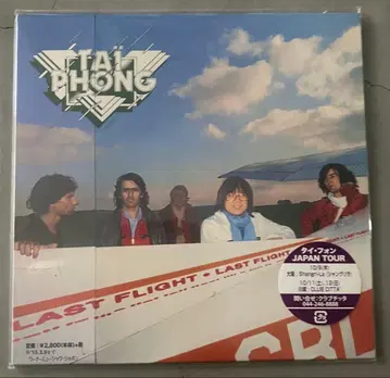 TAI PHONG LAST FLIGHT 종이 재킷 CD Promo