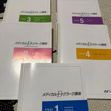 메디컬 닥터스 클라크 텍스트