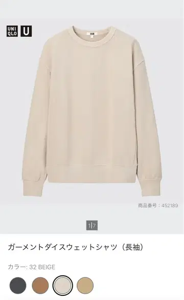 [ 새상품급 ] UNIQLO U 가먼트 다이 스웨트 셔츠 XL