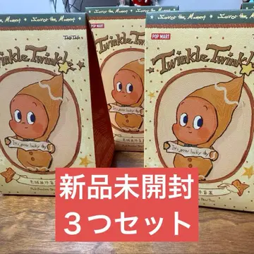 Twinkle Twinkle 봉제 인형 펜던트 3종 세트