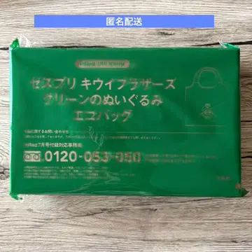 제스프리 키위 브라더스 그린 봉제 인형 에코백