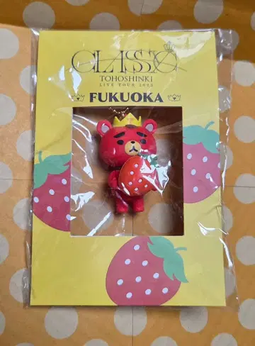 동방신기 후쿠오카 회장 한정 TB 키링