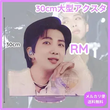 [ BTS ] RM 남 대형 아크릴 스탠드 빅 아크릴 스탠드