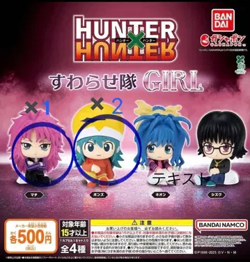 HUNTER x HUNTER 스와라세타이 걸 마찌 폰즈