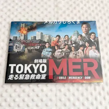 TOKYO MER 달리는 응급실 남해 미션 팜플렛