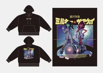 밀키 웨이 후드티 L 사이즈 포스카 포함