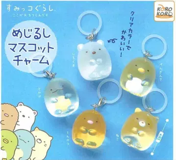 스미코구라시 메지루시 액세서리 메지루시 참 컴플리트 세트