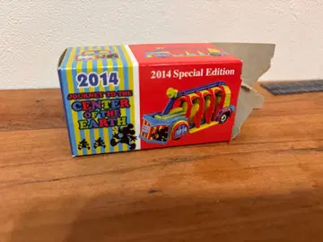 2014 스페셜 에디션 센터 오브 더 어스 미니카