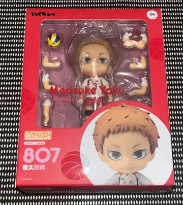 [ 익명 배송 ] 하이큐!! 넨도로이드 807 야쿠 모리스케 1