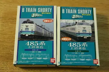 B 트레인 485계 조누마타색 AB 세트