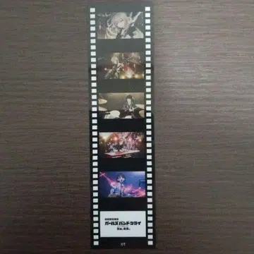 극장판 총집편 걸즈밴드크라이 후편 나, 미래 입장객 특전