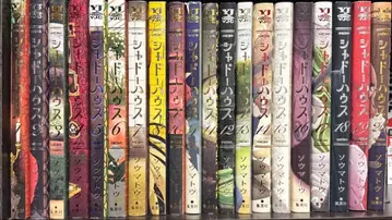 섀도우 하우스 1~20권 기전권 세트