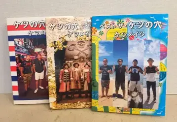 케츠메이시 DVD 3