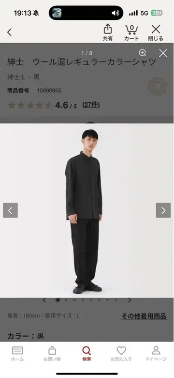 울 혼방 레귤러 카라 셔츠