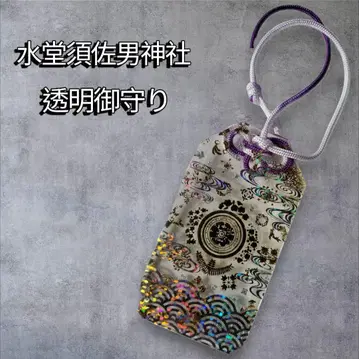 투명 부적 (오비 색상 보라색)