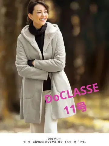 새상품 두클라쎄 DoCLASSE 리버서블 리얼 터치 무스탕 코트