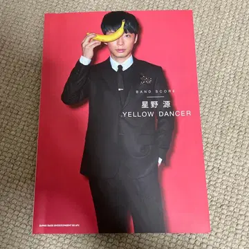 호시노 겐 YELLOW DANCER 밴드 스코어