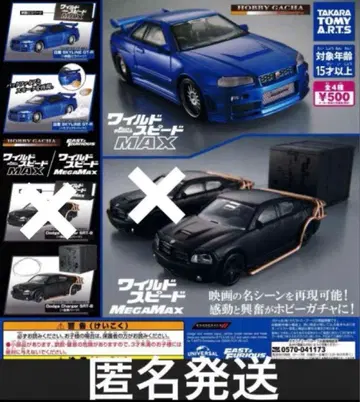 취미 가챠 와일드 스피도 MAX MEGAMAX 가챠