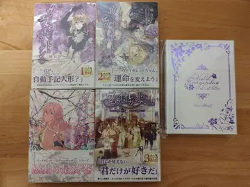 바이올렛 에버가든 소설 라스트 레터 세트