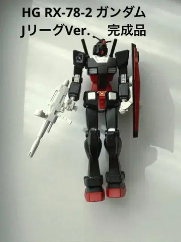 건담 프라모델 축구 HG RX-78-2 건담 J리그 Ver. 완성품 블랙