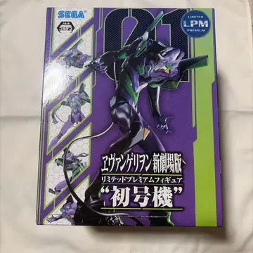 [미개봉] 에반게리온 신극장판 초호기 피규어