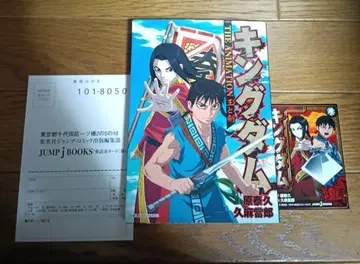 ( 설명 필독 ) 킹덤 THE ANIMATION 옥과 검