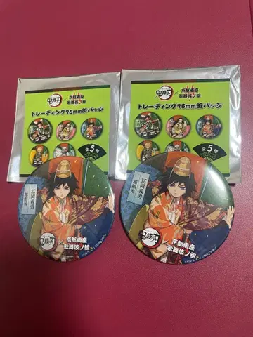 귀멸의 칼날 교토 남좌 가부키의 관 빅 캔뱃지 토미오카 기유