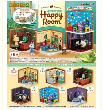 모여봐요 동물의 숲 리멘트