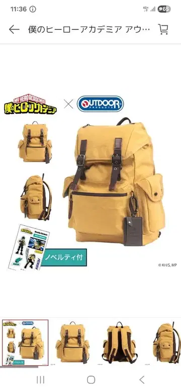 나의 히어로 아카데미아 공식 데쿠의 옐로우 컬러 백팩