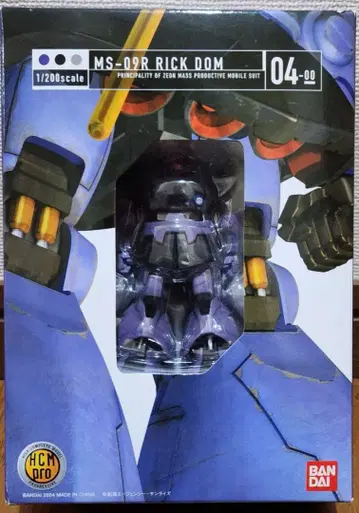 MS-09R 릭 돔 1/200 HCM pro