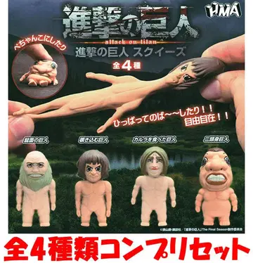 진격의 거인 스퀴즈 전 4종 컴프 세트 [ 새상품 ] 가챠