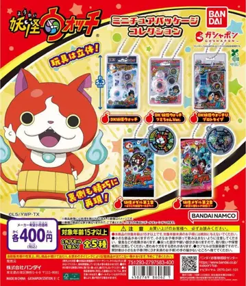 요괴워치 미니어처 패키지 컬렉션 가챠 컴플리트 전 5종