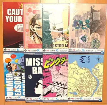 죠죠의 기묘한 모험 K상 클리어 포스터 8장 세트 + 2장 덤 포함