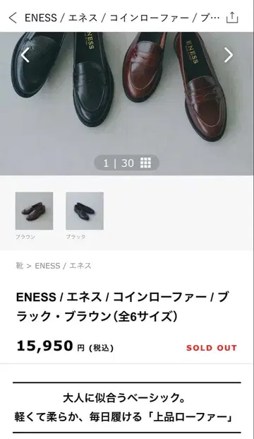 ENESS 코인 로퍼 블랙