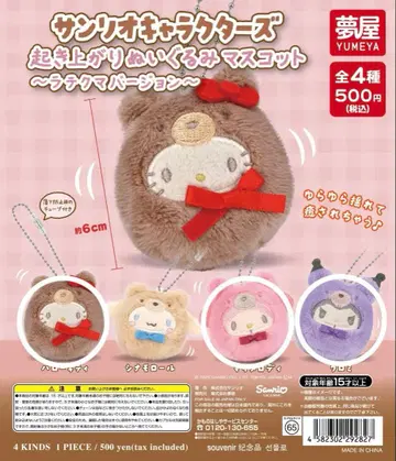 일어서는 봉제 인형 마스코트 라떼곰 키티 마이멜로디 쿠로미 산리오