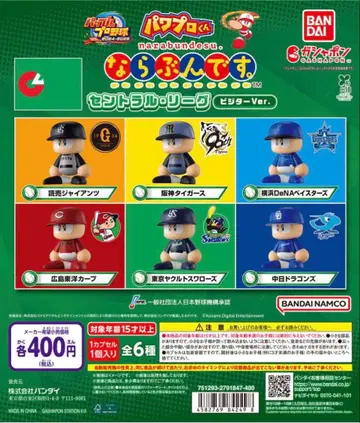 파워프로 군 나라분데스. 비지터 Ver. 4체 세트