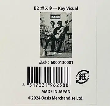 OASIS 포스터
