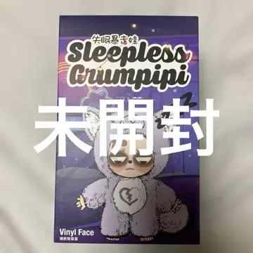 그랑피피 미개봉 새상품 Sleepless Grumpipi 봉제 인형