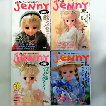 JENNY 제니 여아의 꿈 매거진 89-91년 세트
