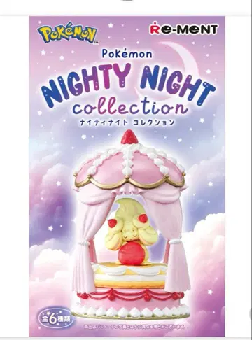 나이티 나이트 컬렉션 멜리프