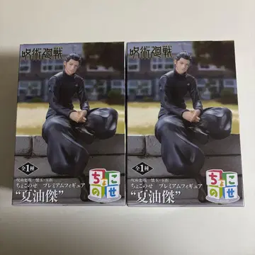 주술회전 쵸코노세 게토 스구루 피규어 2개 세트