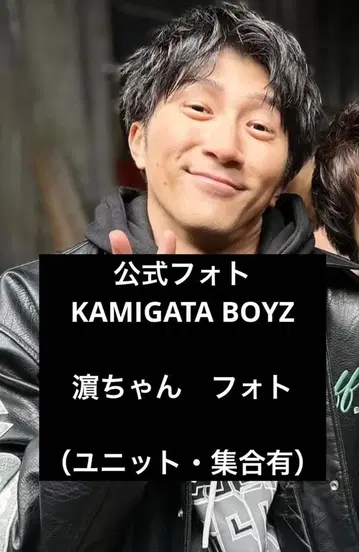 공식 사진 WEST. 하마다 타카히로 하마짱 KAMIGATABOYZ 정리