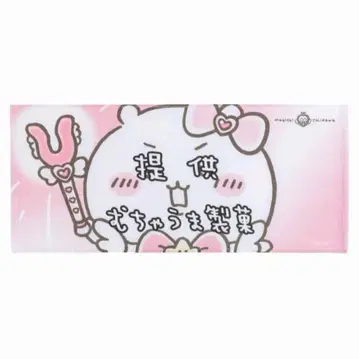 마법의 치이카와 페이스 타월